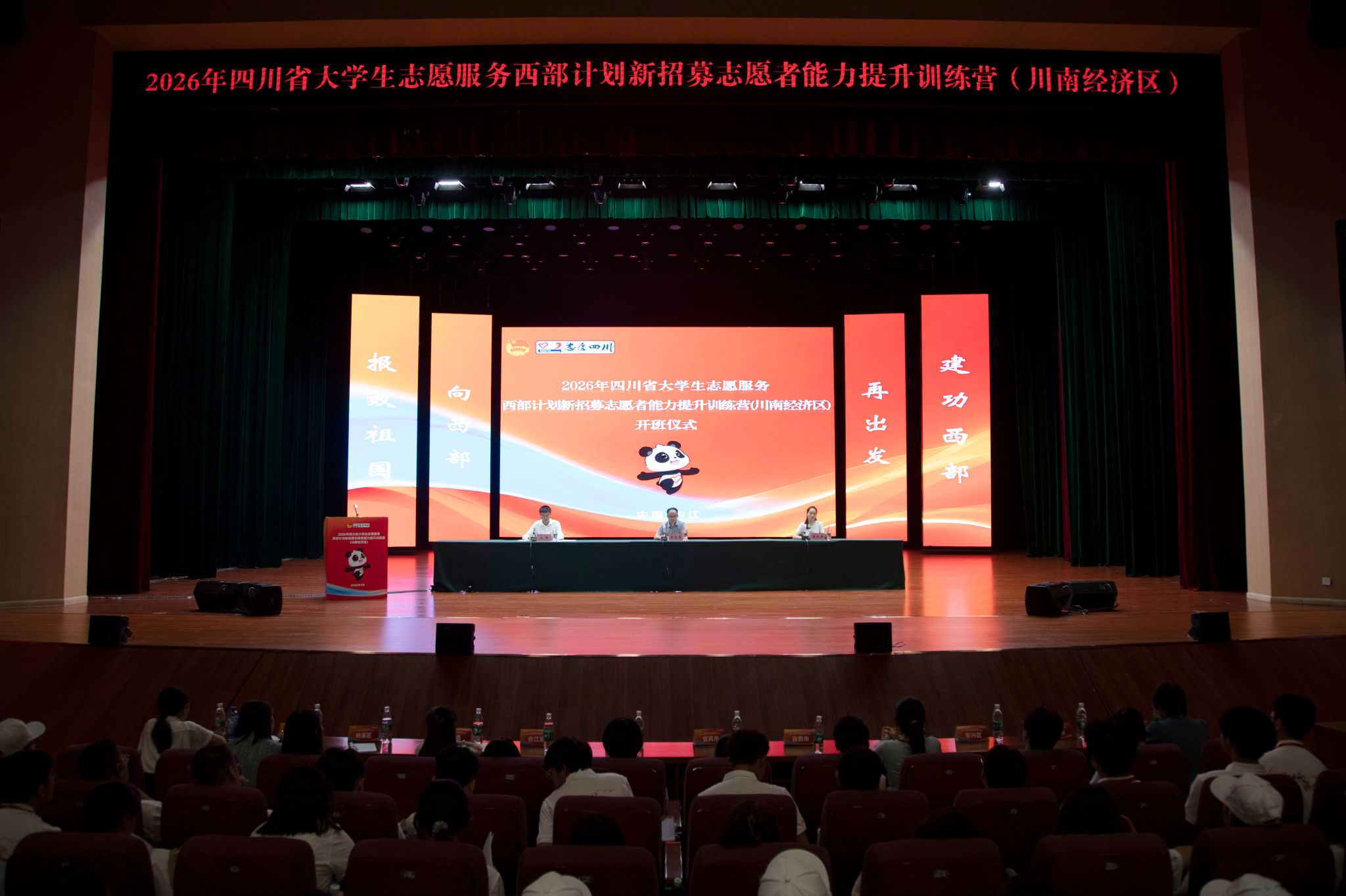 [图文]四届党委第四轮巡察完成反馈