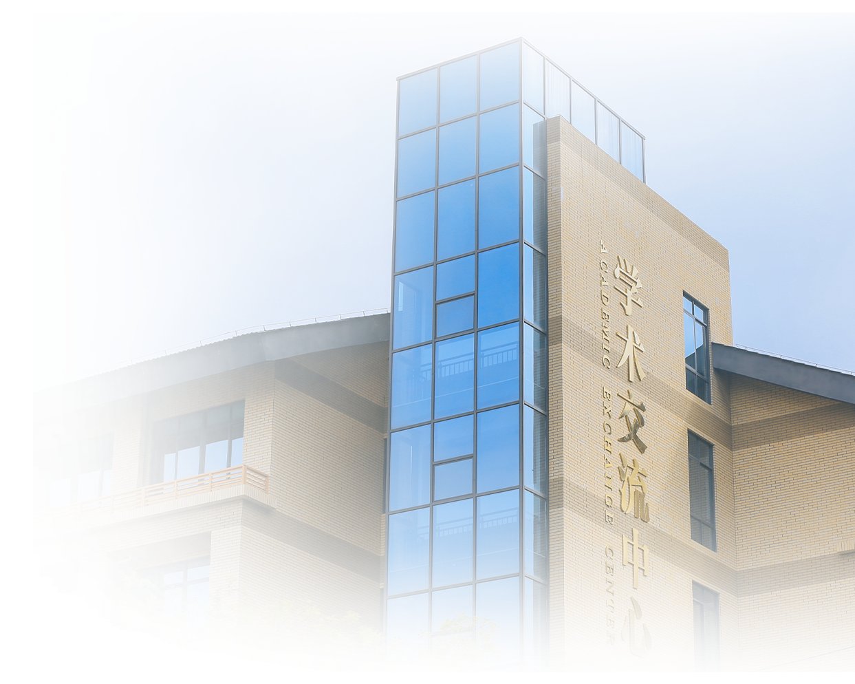 [图文]学校党委理论学习中心组举行集