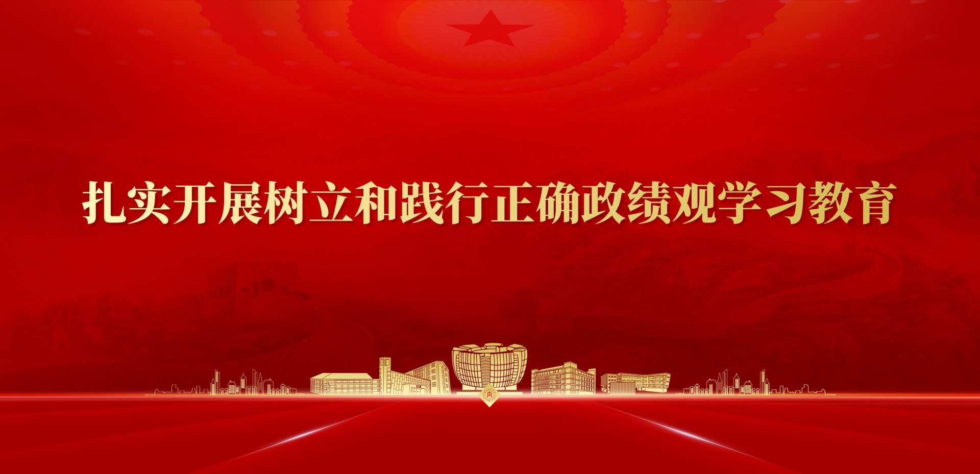 [图文]聚力赋能育青年 逐梦西部赴征